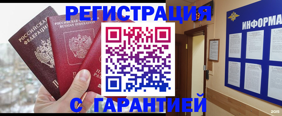временная регистрация адрес в Тихвине