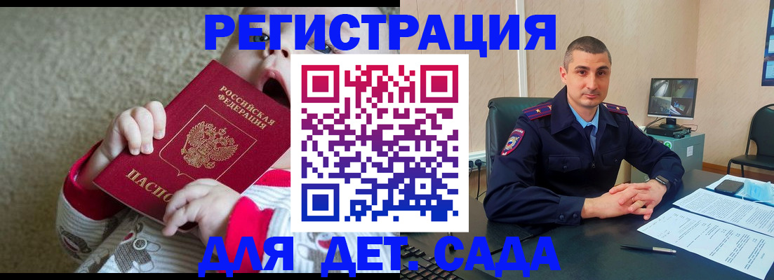 временная прописка в Тихвине