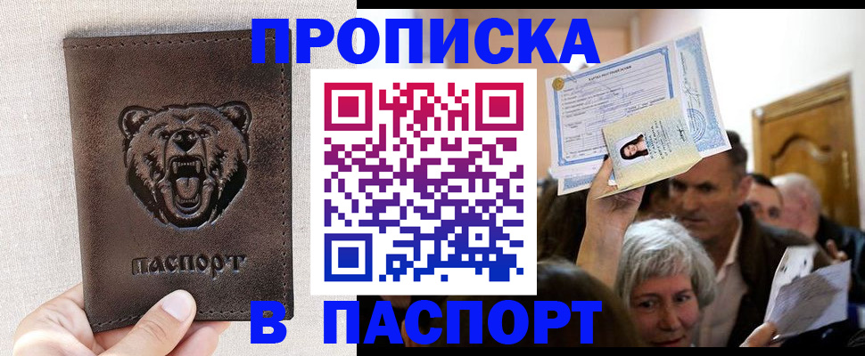 временная регистрация купить в Тихвине