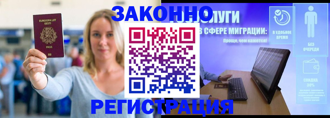 прописка в Тихвине