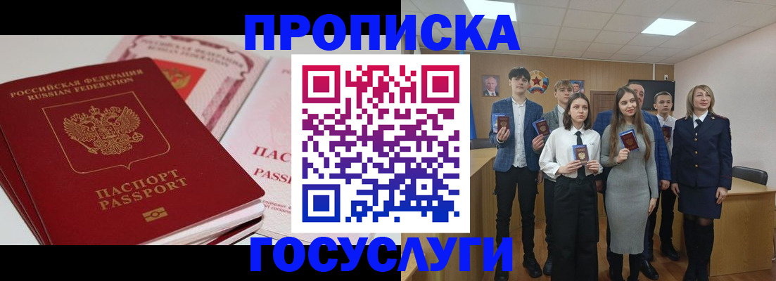 прописка для военкомата в Тихвине