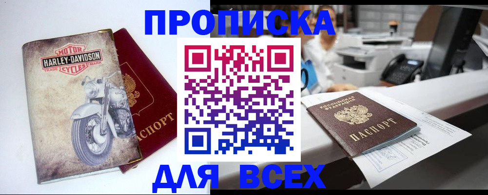 временная регистрация в квартире в Тихвине
