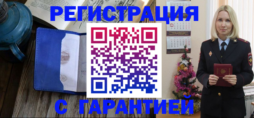 временная регистрация для школы в Тихвине