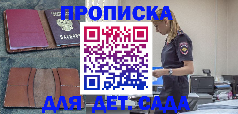 временная регистрация поиск в Тихвине