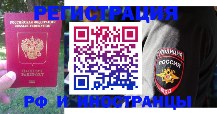 временная регистрация госуслуги в Тихвине